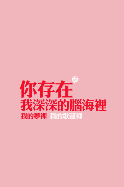 小青菀 文字壁纸 for iPhone 经典系列之歌词 ——出自 曲婉婷《我的歌声里》