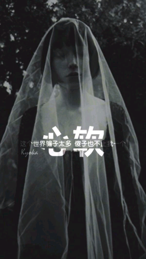 分割字  文字    原创