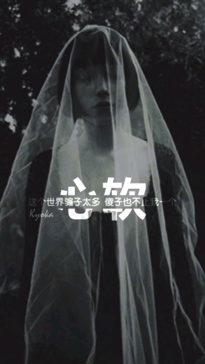 分割字 文字 原创