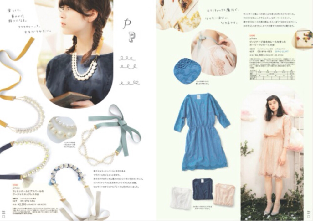 *琉花*【杂志】haco.2014 Spring no.38