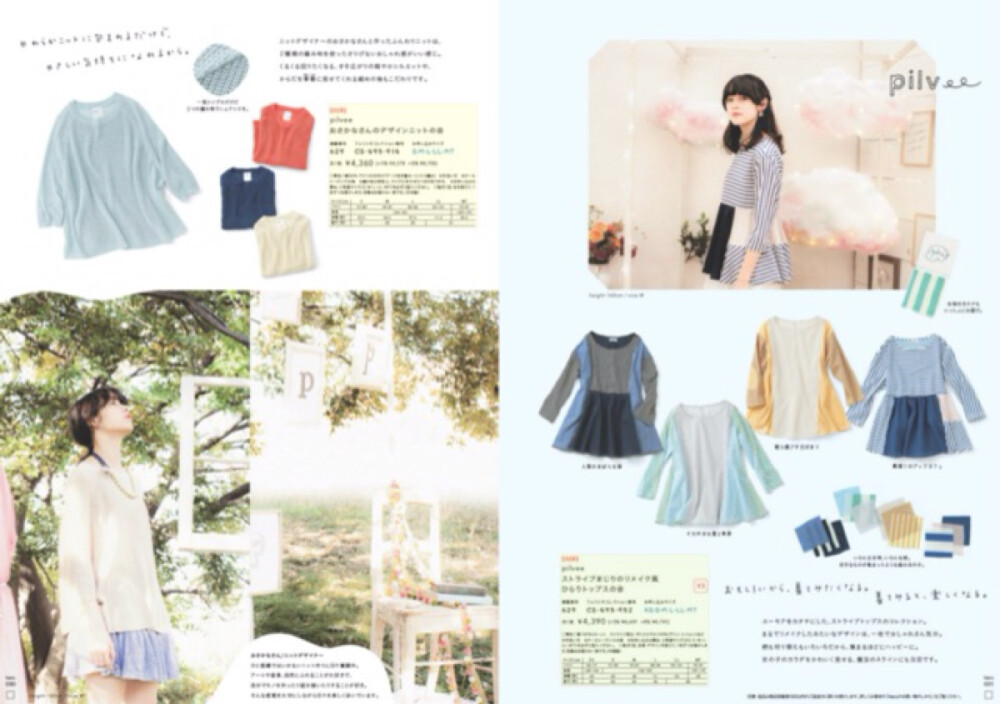 *琉花*【杂志】haco.2014 Spring no.38