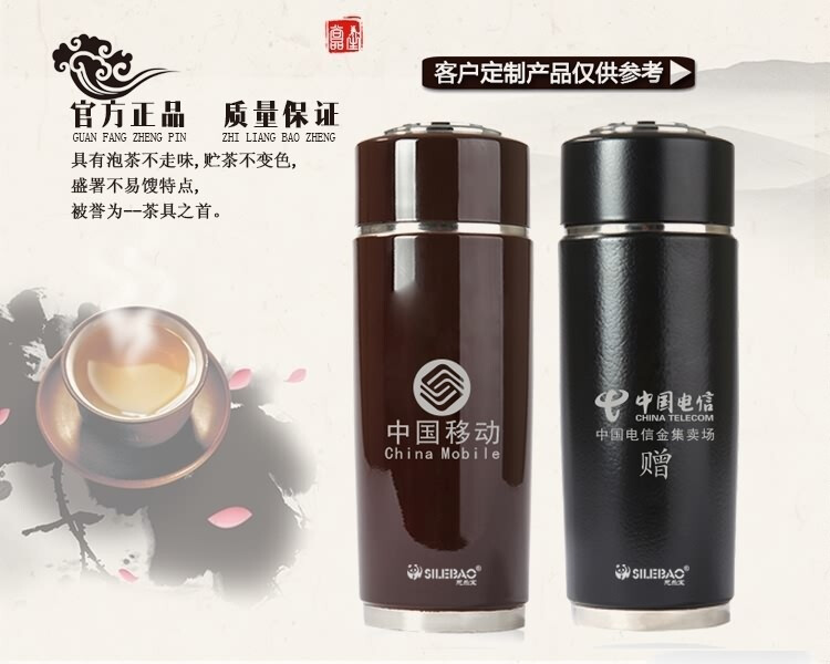 思乐宝客户定制紫砂礼品杯