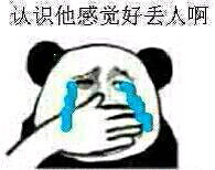 金馆长表情