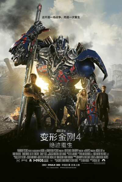 【变形金刚4：绝迹重生 Transformers: Age of Extinction】看着那好几秒的伊利广告，惊讶美国德州乡下竟然有建行的提款机，李冰冰的酱油也打得有点心酸，不过和小伙伴看得很欢快~