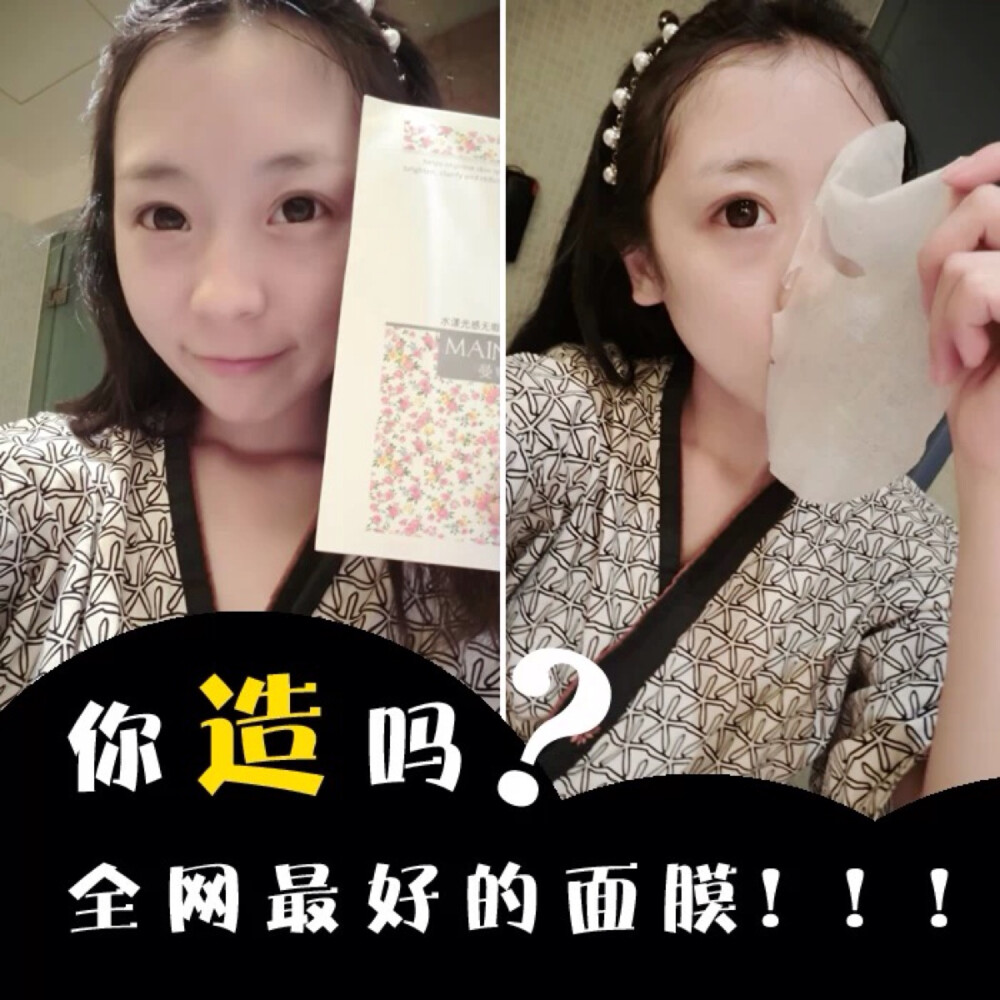 正品曼宁 水漾光感无暇瓷白蚕丝面膜 补水美白 晒后修复神器 现货 http://tb.cn/kPVlwVy