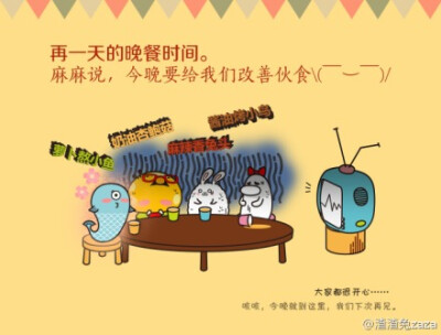 #童年向#渣渣去虾米瞬间内牛满面了 TAT 从#WWDC14#回来的亲们来看这边→v→ 戳一戳 亮点在哪里 ?