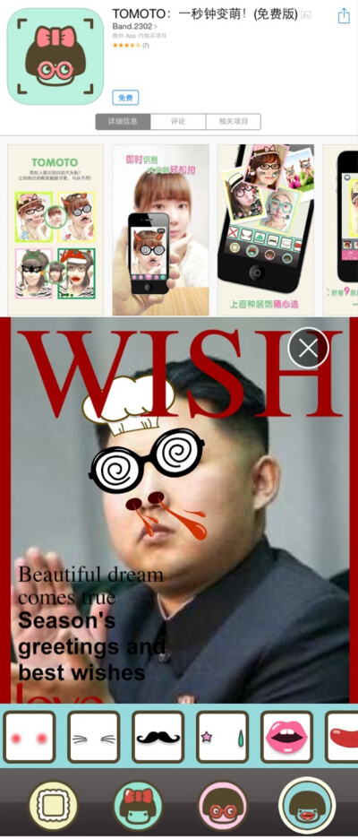 ~TOMOTO~呆萌又好玩的贴图app，试用完毕！丑逼都可以萌到哭。来自sina.weibo@APP菌。//我的盖世英雄