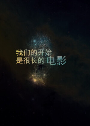 ▅最长的电影▅歌词