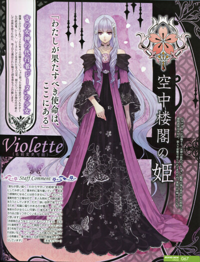 レンドフルール Reine des fleurs 花之女王 Violette ヴァイオレット 壁纸