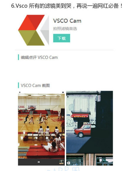 【NO.6】Vsco，安卓修图，贴纸，拼接图app推荐。//我的盖世英雄