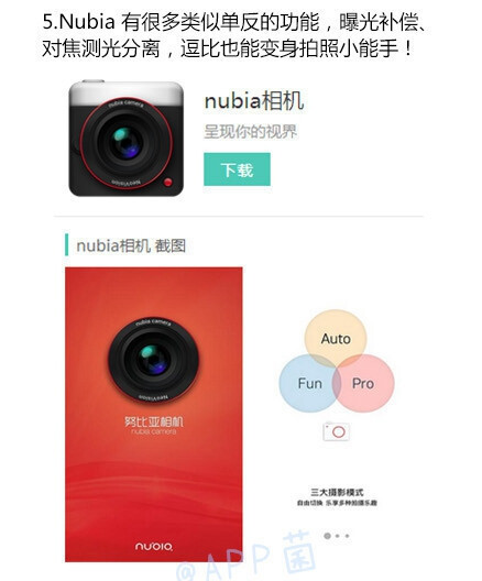 【NO.5】Nubia，安卓修图，贴纸，拼接图app推荐。//我的盖世英雄