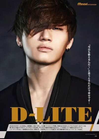 D-LITE