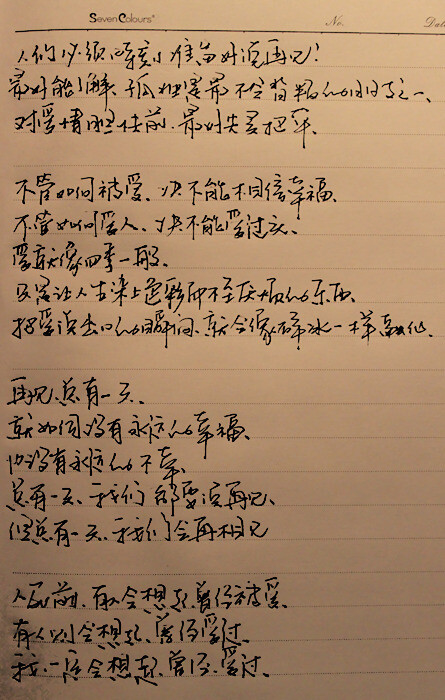 人們必須隨時準備好說再見 最好能瞭解 孤獨是最不會背叛人的朋友之一