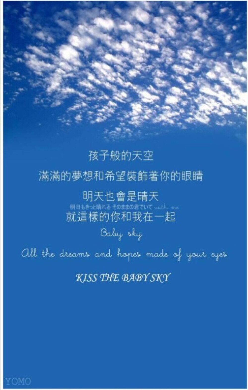 东方神起 最美情书 kiss the baby sky