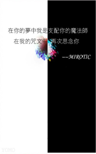 东方神起 最美情书 咒文mirotic