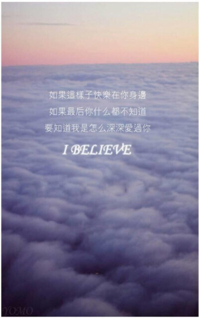 东方神起 最美情书 I believe 我相信