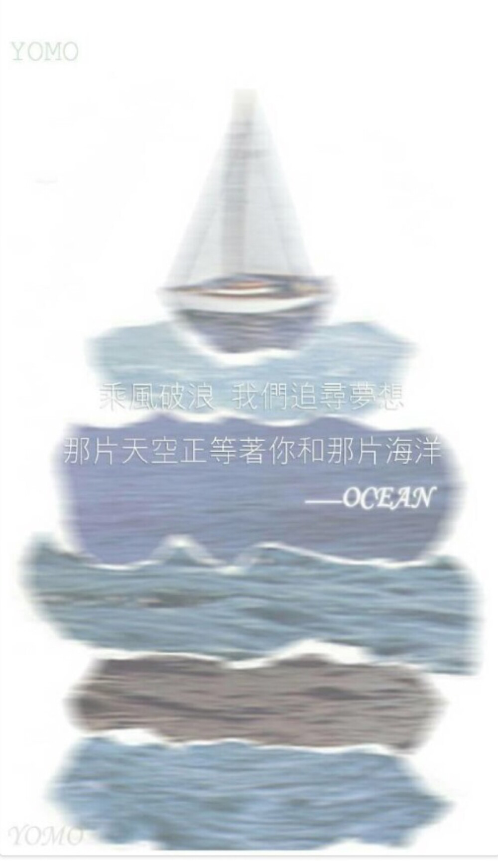 东方神起 最美情书 ocean