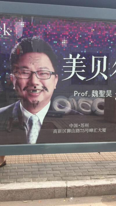 熊孩子