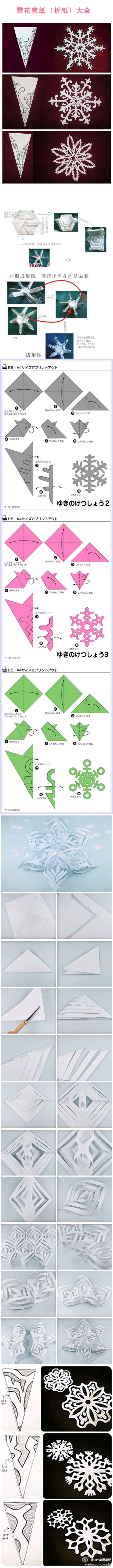 手工DIY雪花剪纸教程