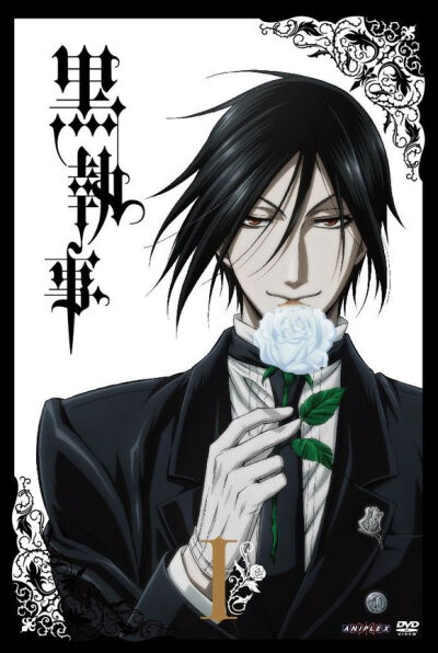 Black Butler 黑执事 塞巴斯蒂安·米卡艾里斯 夏尔·凡多姆海威 Ⅰ