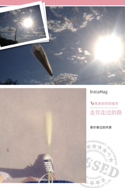 我来到你的城市，走你走过的路，看你看过的风景。