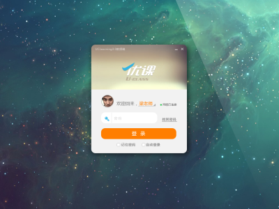 优课智慧教学系统V3教师端