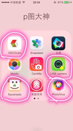 【app推荐】真的是好用到没朋友，爱美图的女生不要错过。//我的盖世英雄