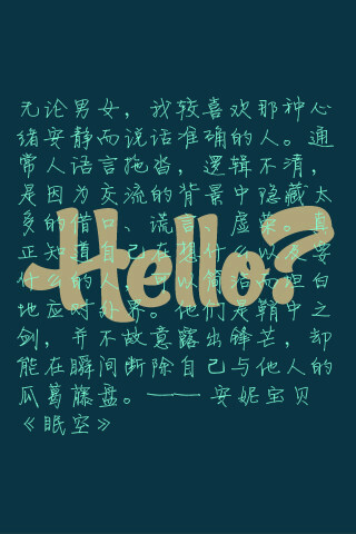 安妮宝贝《眠空》