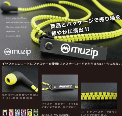 ALPEX muzip 耳机 日本新款拉链耳机 AHP-118 日本最新流行的拉链耳机。http://www.yifanshop.com/goods-751.html