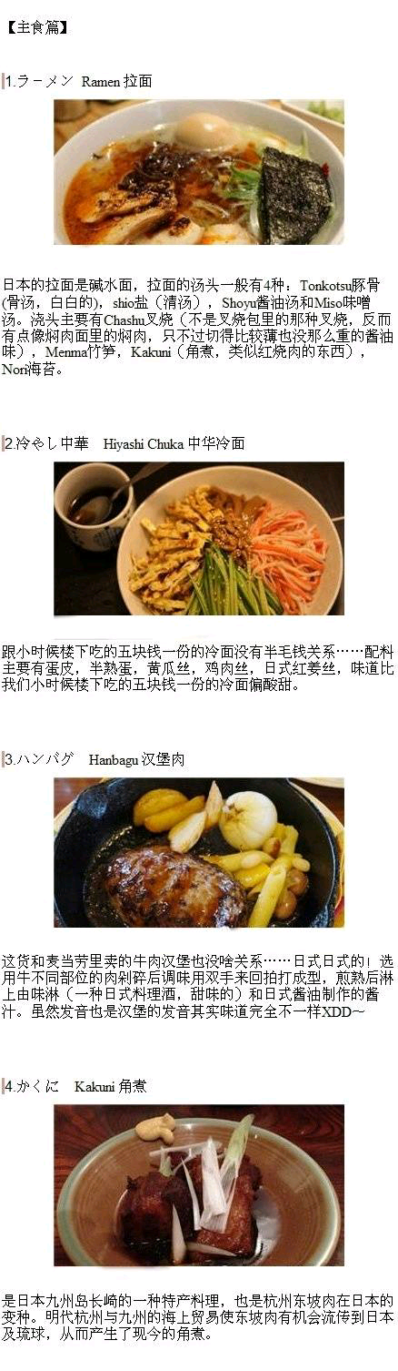 各式日本料理 美食