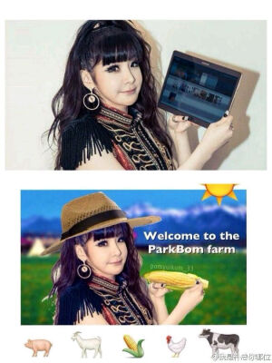 朴春 2NE1 PARK BOM