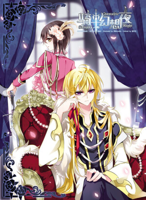 飒漫画   骑士幻想夜   林零和亚瑟