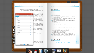 优课智慧教学系统V3教师端