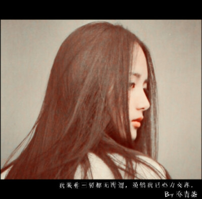 唯美、小清新、伤感、文艺文字图