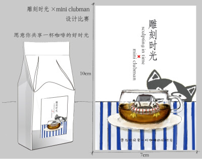 嗯 大概意思就是 想一起与你沉浮在咖啡香气的世界中