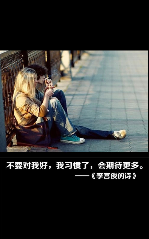 李宫俊的诗图片,李宫俊文字图片,文字图片,文字美图