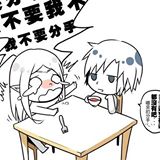 亚那：“我不要分手！！”