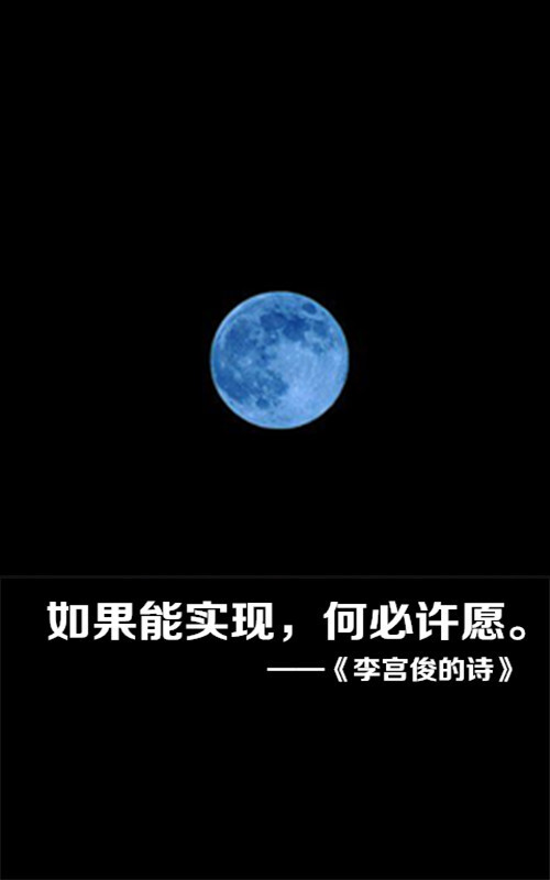 李宫俊的诗图片、李宫俊文字图片、文字图片、文字美图、