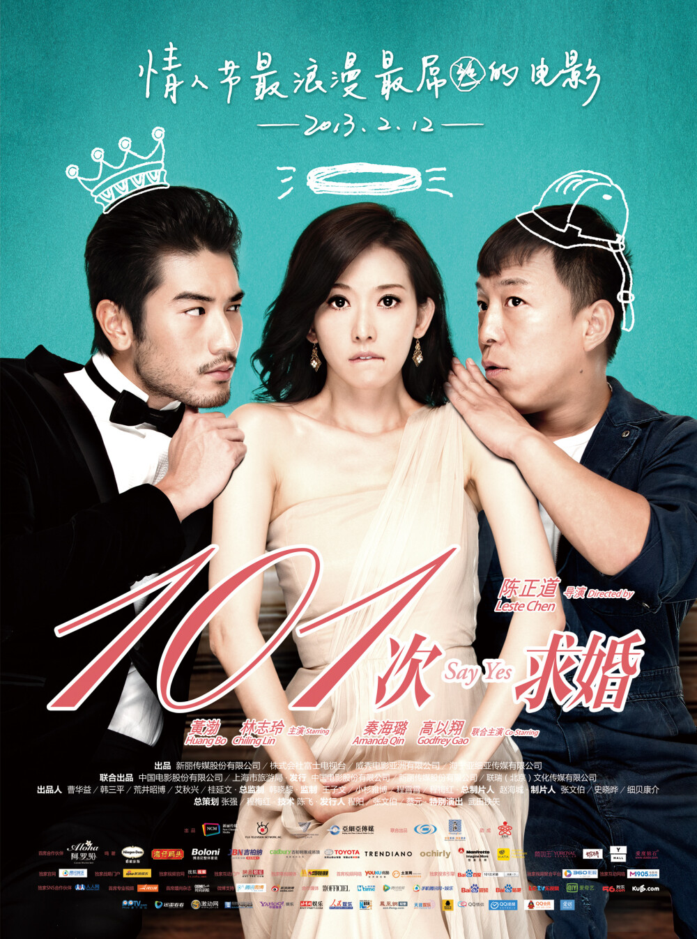 101次求婚 (2013) 哪来的101，以为斑点狗呢。