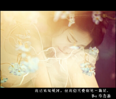 文艺、唯美、小清新、伤感、古风文字图