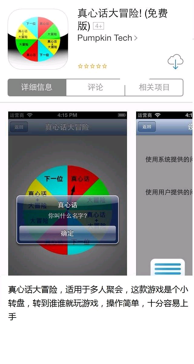 KTV酒吧聚会套话撒泼耍流氓必备APP