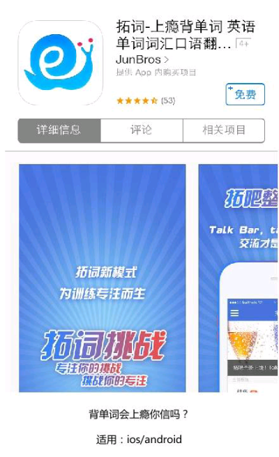 几款小众学英语app