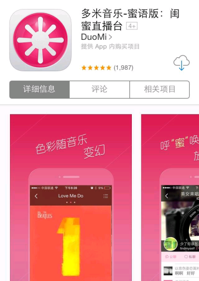 推荐几款音频集合类APP