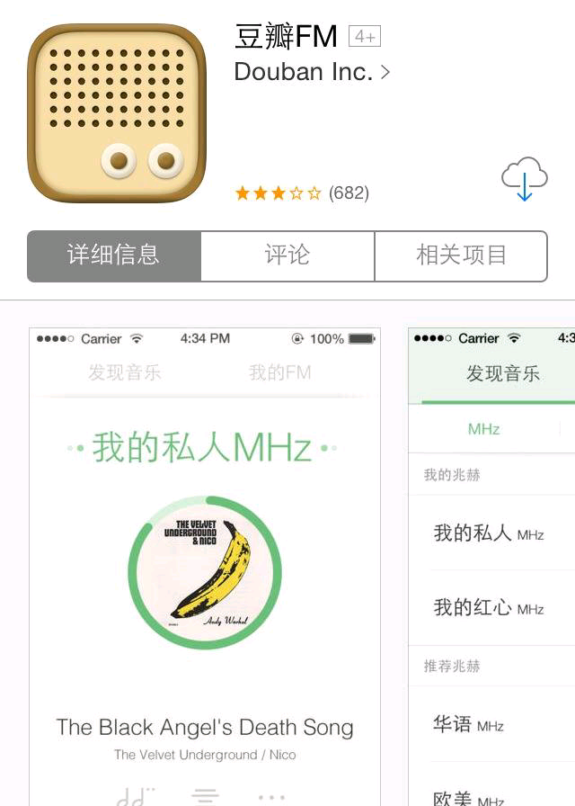 推荐几款音频集合类APP