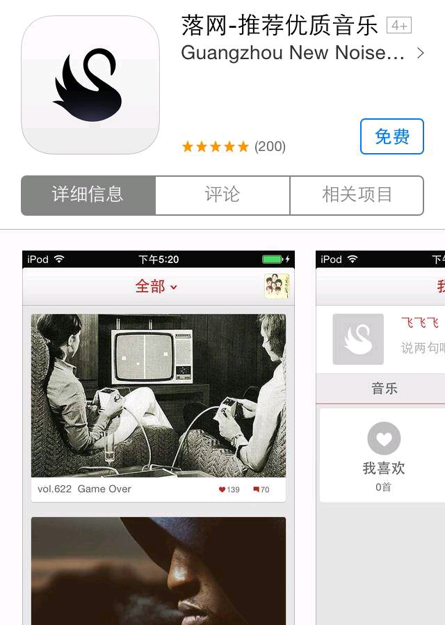 推荐几款音频集合类APP