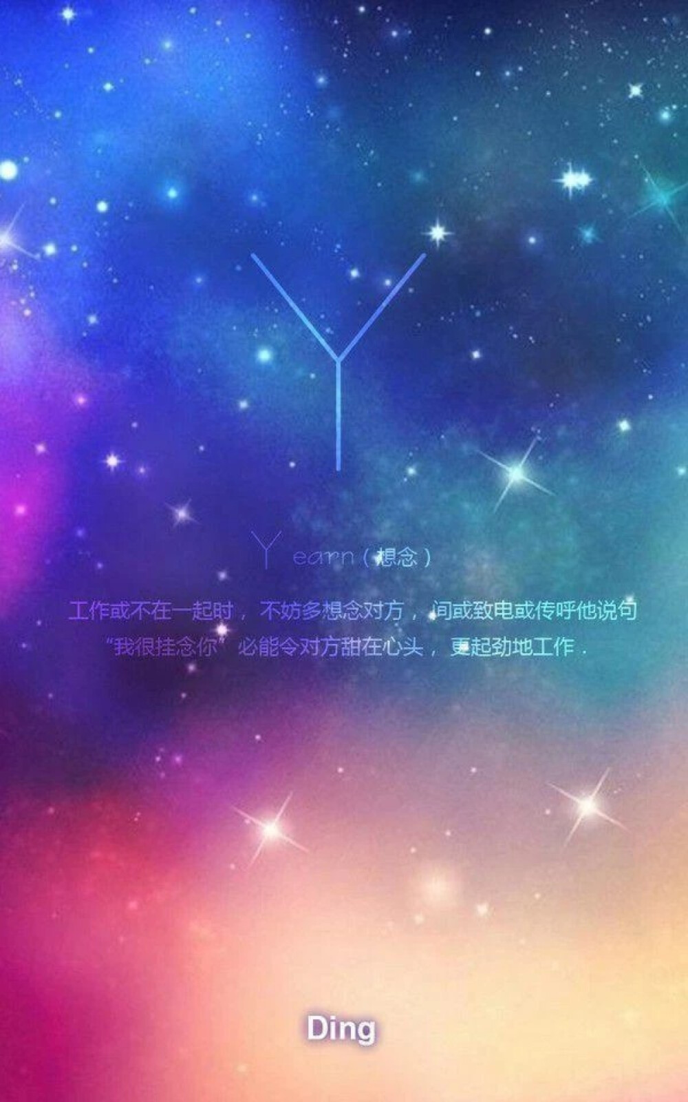 一個字母，一句＂情話＂❤