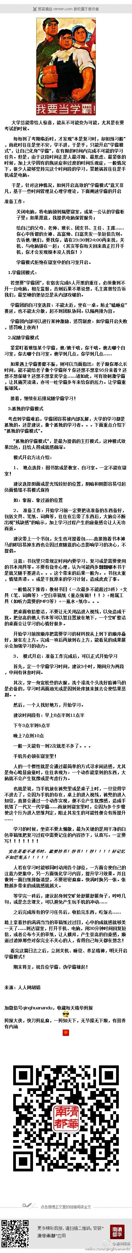 【我要当学霸】如何开启学霸模式