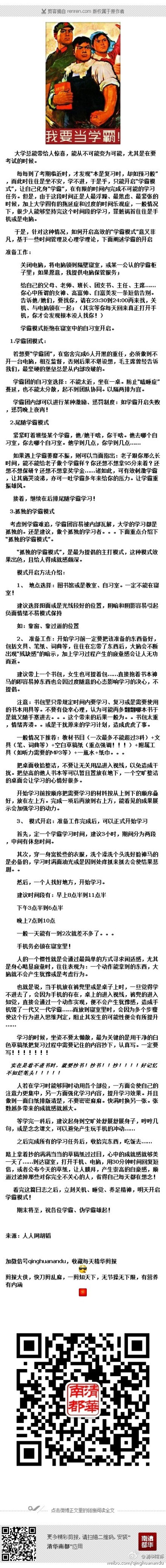 【我要当学霸】如何开启学霸模式