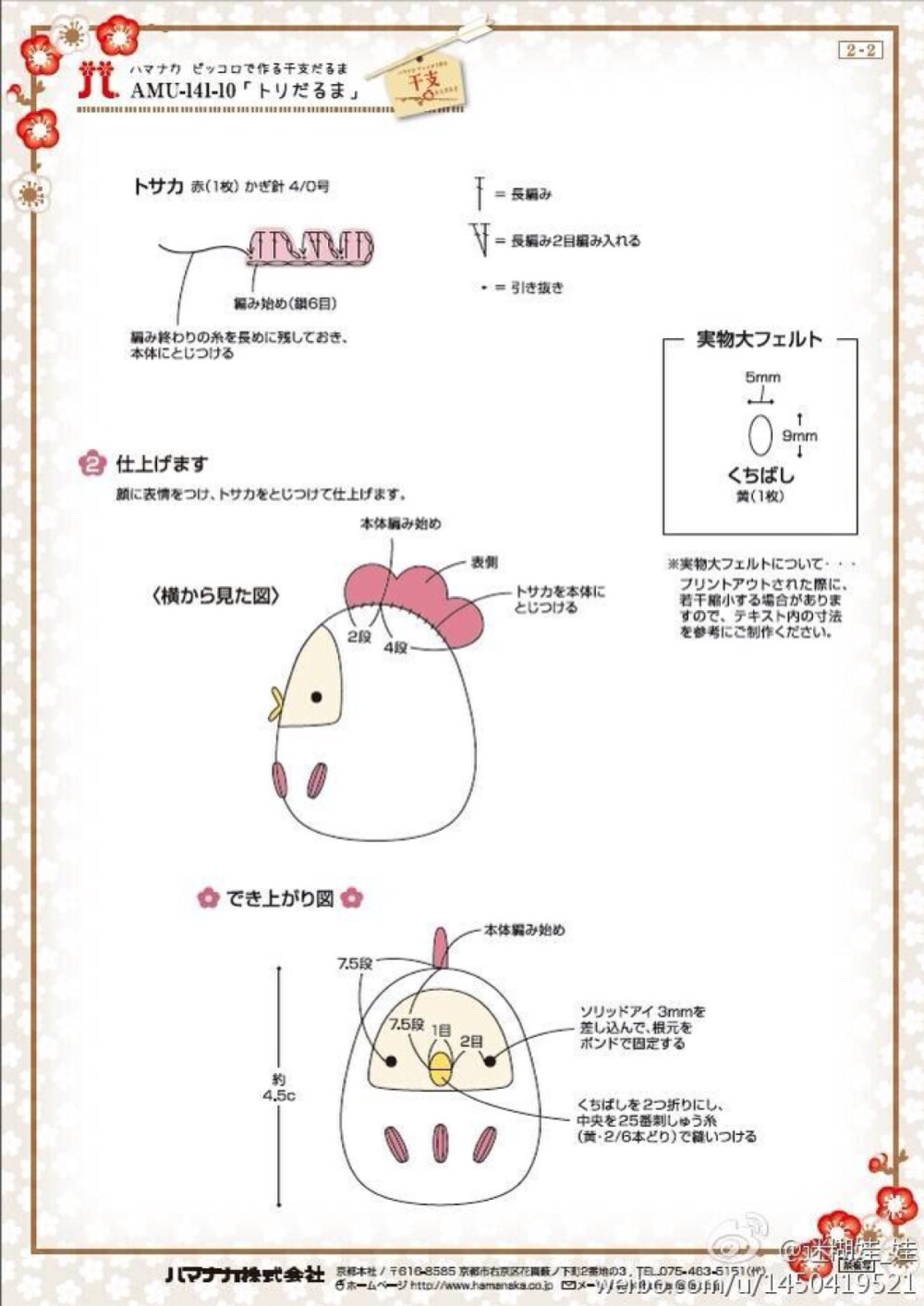 酉鸡