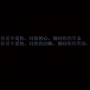 文字壁纸 诗词 摘抄   #Cuz You 're My Dearest#  我一直觉得，交流是一件悲伤的事情，被理解是一件奢侈的事情。